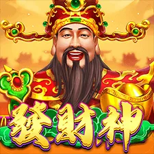 發財神 遊戲圖片