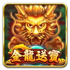 金龍送寶 遊戲圖片