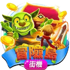 冒險島 遊戲圖片