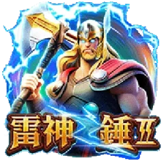 雷神之錘Ⅱ 遊戲圖片