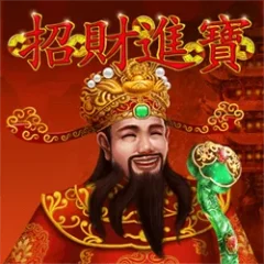 招財進寶 遊戲圖片