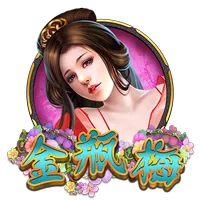 金瓶梅 遊戲圖片