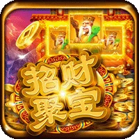 招財聚寶 遊戲圖片