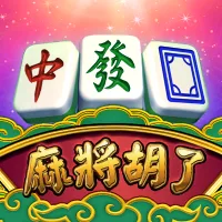 麻將胡了 遊戲圖片