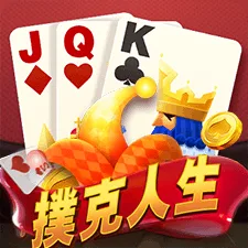 撲克人生 遊戲圖片