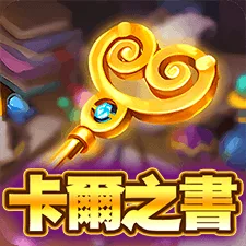 卡爾之書 遊戲圖片