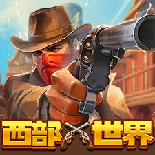 西部世界 遊戲識別圖片