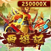 西遊記 遊戲圖片