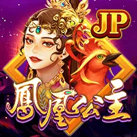 鳳凰公主 遊戲圖片