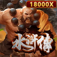 水滸傳 遊戲圖片