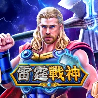 雷霆戰神 遊戲圖片