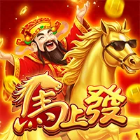 馬上發 遊戲圖片