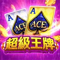 超級王牌 遊戲圖片