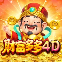 財富多多 4D 遊戲圖片