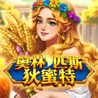 奧林匹斯-狄蜜特 遊戲識別圖片