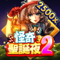 怪奇聖誕夜2 遊戲圖片