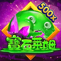 寶石萊姆 遊戲圖片