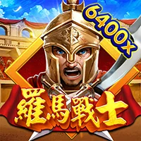 羅馬戰士 遊戲圖片