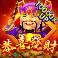 恭喜發財 遊戲圖片