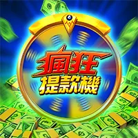 瘋狂提款機 遊戲圖片