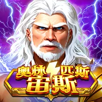 奧林匹斯 – 宙斯 遊戲圖片