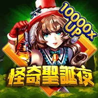 怪奇聖誕夜 遊戲圖片