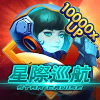 星際巡航 遊戲圖片