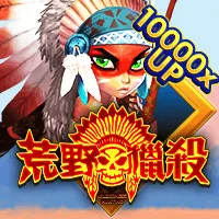 荒野獵殺 遊戲圖片