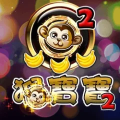 猴寶寶2 遊戲圖片