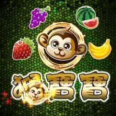 猴寶寶 遊戲圖片
