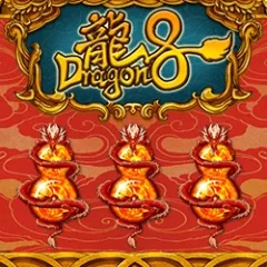 龍8 遊戲圖片
