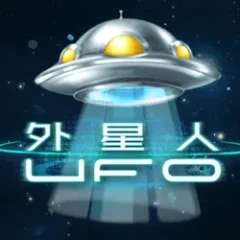 外星人 遊戲圖片