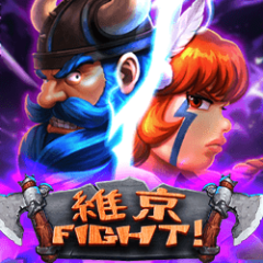 維京Fight 遊戲圖片