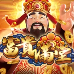 富貴滿堂 遊戲圖片