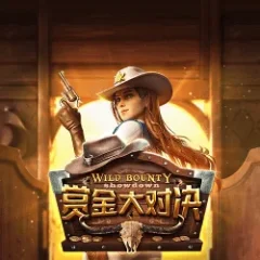 賞金大對決 遊戲圖片