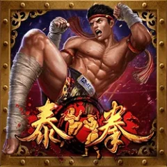 泰拳 遊戲圖片