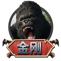 金剛 遊戲圖片