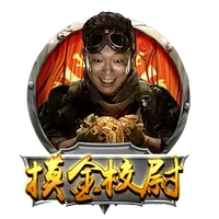 摸金校尉 遊戲圖片