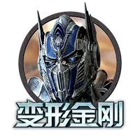 變形金剛 遊戲圖片