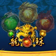 龍珠 遊戲圖片