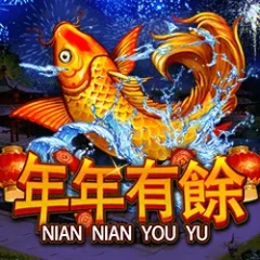 年年有餘 遊戲圖片