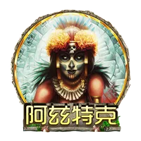 阿茲特克 遊戲圖片