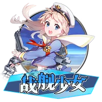 戰艦少女 遊戲圖片
