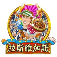 拉斯維加斯 遊戲圖片