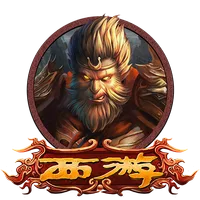 西遊 遊戲圖片