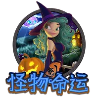怪物命運 遊戲圖片