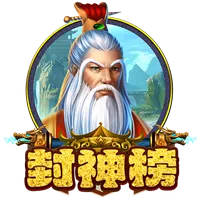 封神榜 遊戲圖片