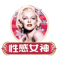 性感女神 遊戲圖片