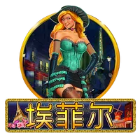 埃菲爾 遊戲識別圖片