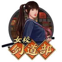女校劍道部 遊戲圖片